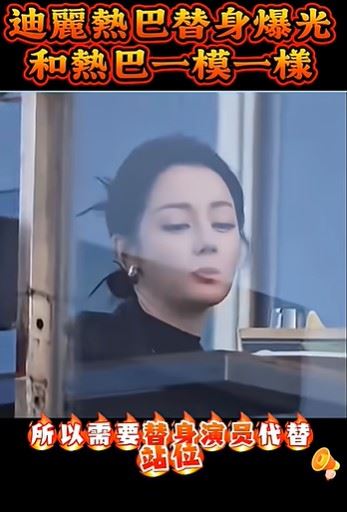 網友指出，「替身太像了，看一次照片就認不出真假」。（圖／翻攝自TikTok）