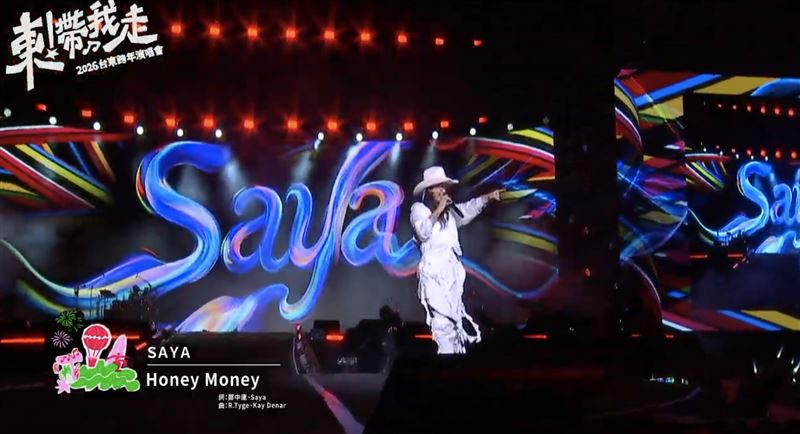 阿妹妹Saya震撼登場台東跨年！（圖／翻攝自臺東縣政府YouTube)