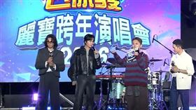 人氣樂團宇宙人上場，點燃全場歌迷熱情。一登台就高喊：「你們準備好了嗎？」。（圖／翻攝自台中麗寶跨年｜三立新聞網 YT）