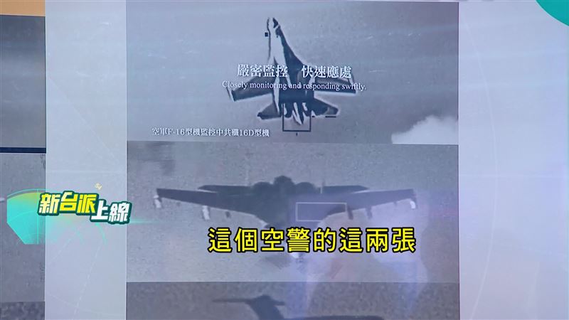 F-16V鎖定共機畫面高清照曝光，引起網友熱議。（圖／三立新聞網）