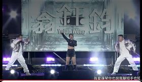 翁鈺鈞登台瞬間點燃全場氣氛，一連帶來多首代表作，其中最驚喜的莫過於改編演唱台語版〈我呸〉。（圖／翻攝自台中麗寶跨年｜三立新聞網 YT）