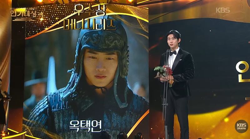 玉澤演拿下迷你劇部門男子優秀獎。（圖／翻攝自KBS Drama）