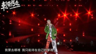 范曉萱跨年唱大S遺作！喊話：最愛好姊妹