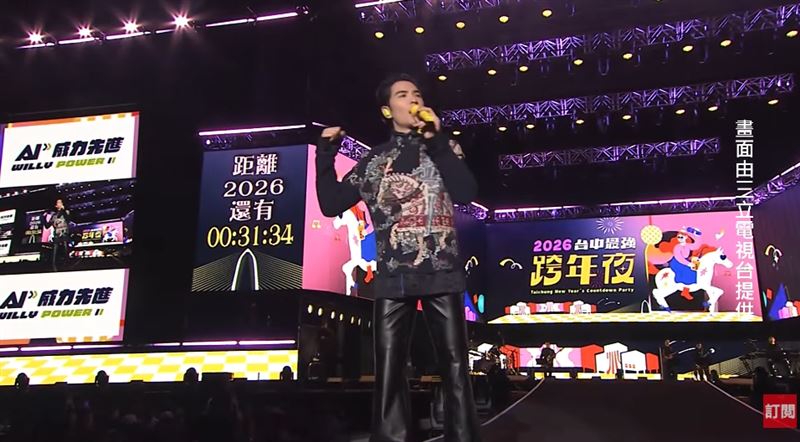 蕭敬騰台中跨年炸翻天