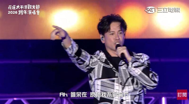 李聖傑登上花蓮跨年演唱會