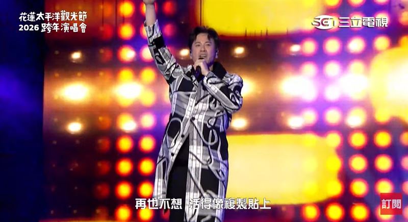 李聖傑登上花蓮跨年演唱會,經典歌曲連發,全場跟著大合唱