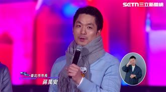 台北市跨年晚會倒數。(圖／翻攝畫面）
