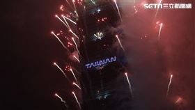 101煙火,台北, 跨年煙火。（圖／記者鄭孟晃攝影）