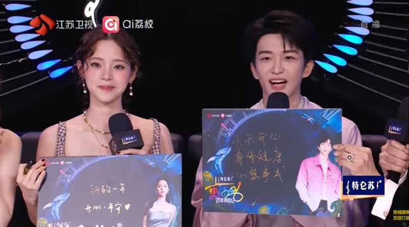 新的一年，歐陽娜娜祝粉絲「開心平安」。（圖／翻攝自江蘇衛視YT）