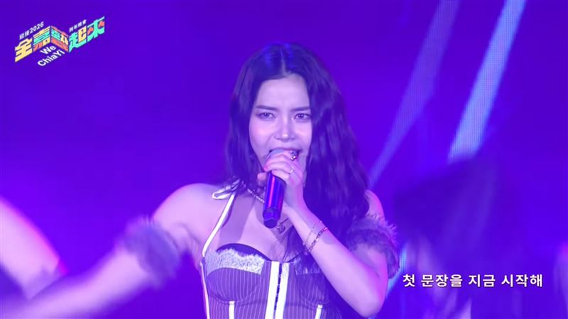 頌樂擔任「全嘉藝起來跨年晚會」壓軸嘉賓，炸翻全場。（圖／翻攝自「嘉義+1 We Chiayi」YouTube）