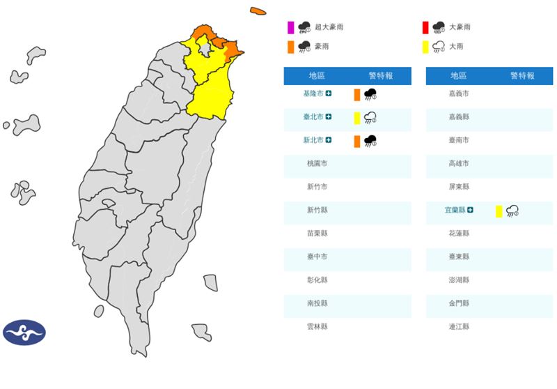 中央氣象署針對4縣市發布豪雨、大雨特報。（圖／中央氣象署）