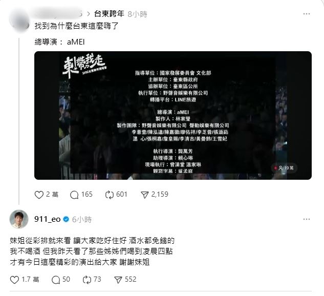 玖壹壹成員春風爆料「姊姊們」一路喝到凌晨4點。（圖／翻攝自threads）