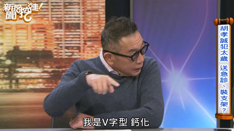 胡孝誠曾主動脈剝離。（圖／翻攝自新聞挖挖哇YT）