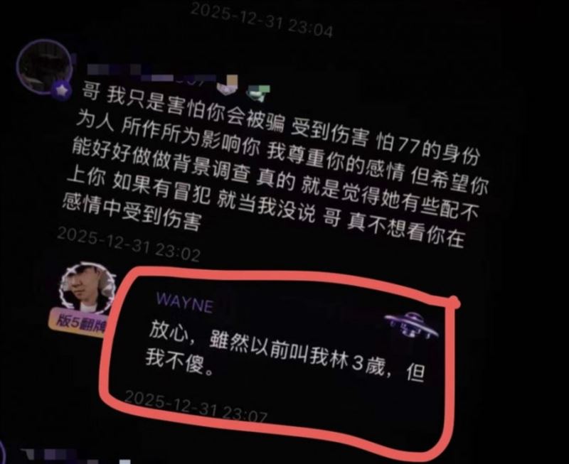 林俊傑親自回應粉絲留言。（圖／翻攝自小紅書）