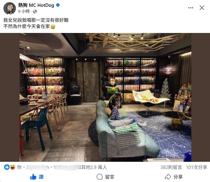 熱狗的女兒質疑老爸跨年為何在家「你唱歌一定不好聽」。（圖／翻攝自熱狗臉書）