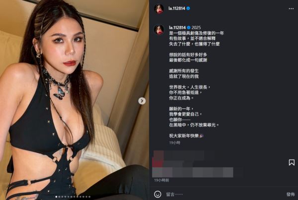 蕾菈元旦自剖心路：不再執著。（圖／翻攝自IG@la.112814）