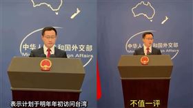 針對石平宣布訪問台灣，中國外交部發言人林劍嗆「不值一評」尷尬表情曝光。（圖／翻攝自Threads）