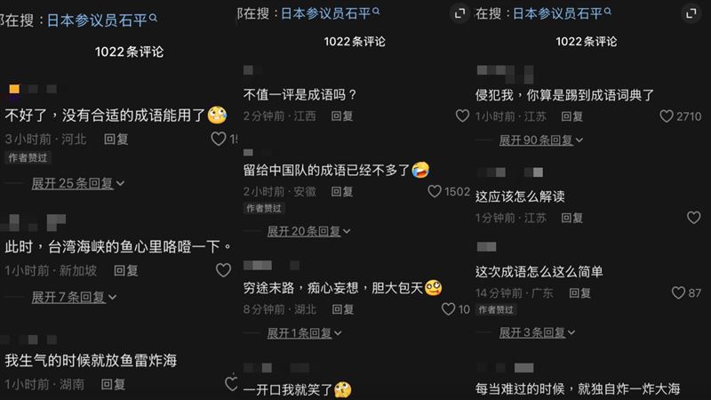 中國外交部發言人林劍嗆「不值一評」，慘遭中國網友酸爆。（圖／翻攝自Threads）