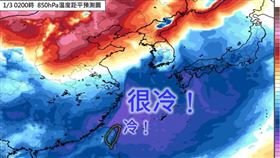 氣象專家林得恩表示，「這波最冷在今晚至明晨！」（圖／翻攝自林老師氣象站臉書）