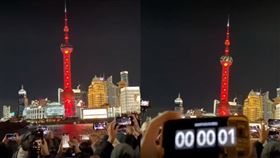 上海人不死心聚集外灘「倒數54321」，下秒全場一陣尷尬。（圖／翻攝自Threads）