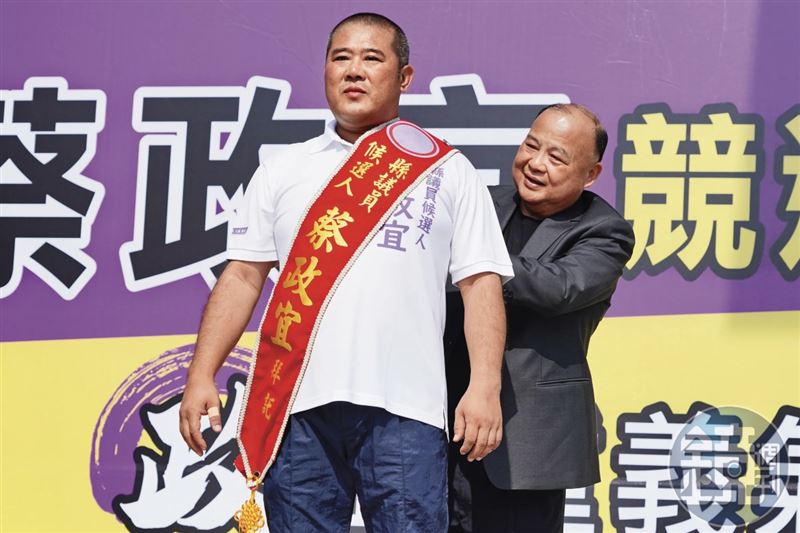 蔡政宜（左）3年前以第一高票贏得嘉義縣議員寶座