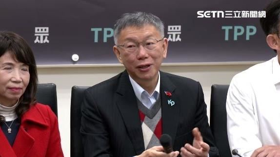 柯文哲出席民眾黨團「新年新氣象 眾人作夥拚」記者會（圖／翻攝畫面）