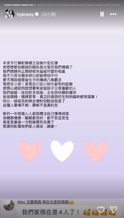 許允樂被周刊指婆婆給懷孕壓力不忍了直球回應。（圖／翻攝自許允樂 IG）