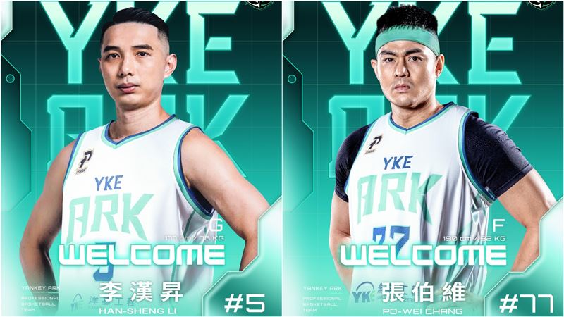 洋基工程網羅李漢昇、張伯維。(圖/洋基工程提供)