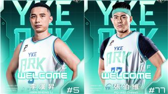 洋基工程秒收李漢昇　張伯維加入延續生涯