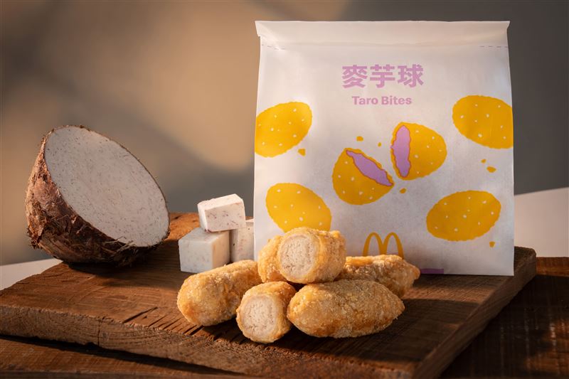 麥當勞推出全新芋頭點心「麥芋球」。(圖／麥當勞提供）