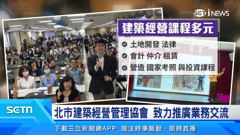 協會共有8大系列課程，相當多元