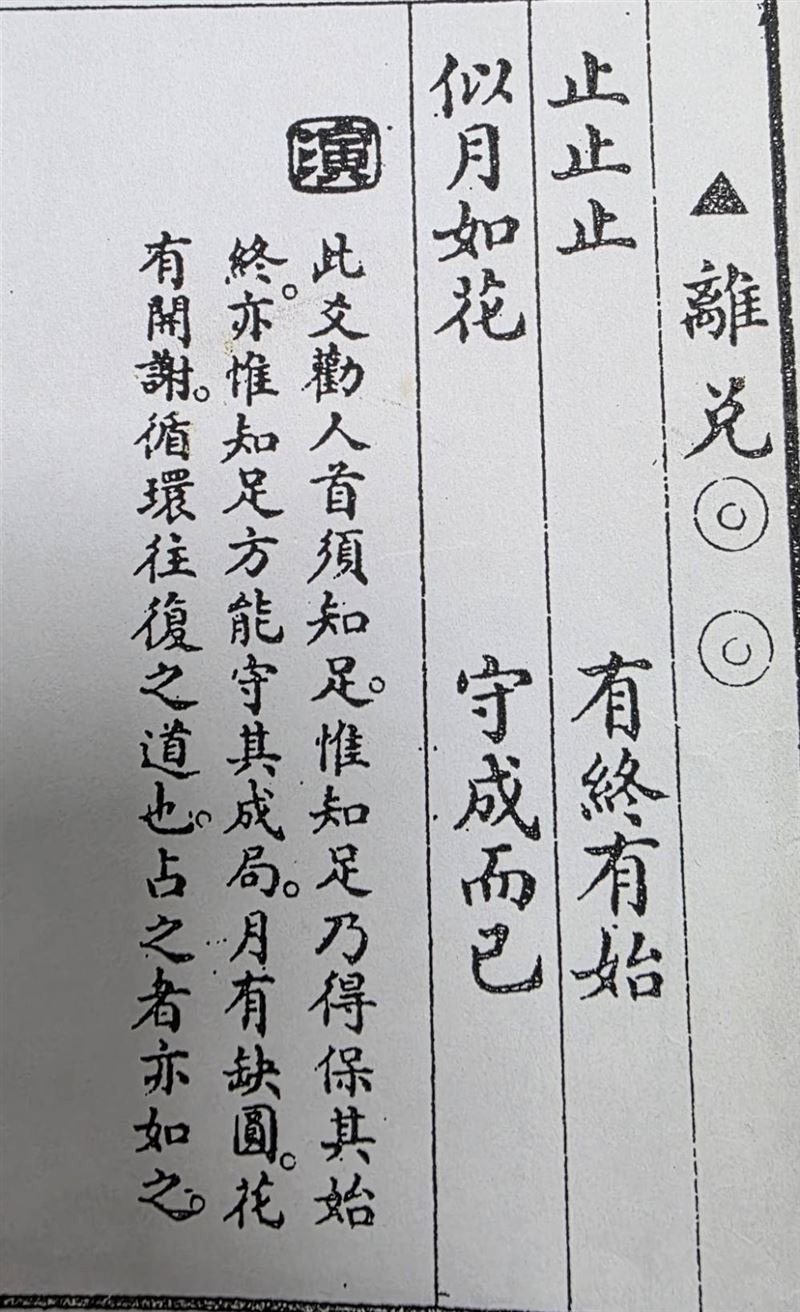 陽明山姜太公道場依循古禮請示馬年國運籤。（圖／道場提供）