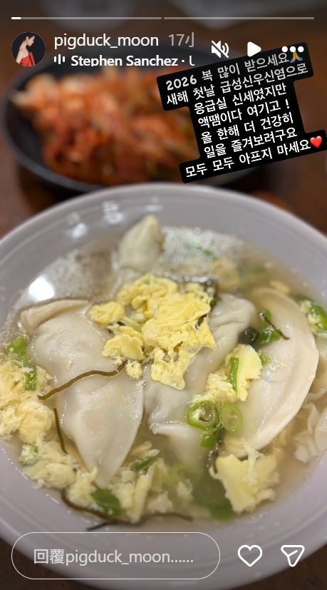 文素利在元旦緊急被送往急診。（圖／翻攝自IG @pigduck_moon）