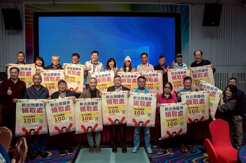 新北市政府經發局推出「新北超有料．金馬舞好康」系列活動，第一波是商圈券「100元換200元」。​（圖／翻攝自新北市政府經濟發展局）