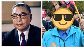 陳見賢,蔣經國,眼鏡,升旗（圖／翻攝自陳見賢臉書）