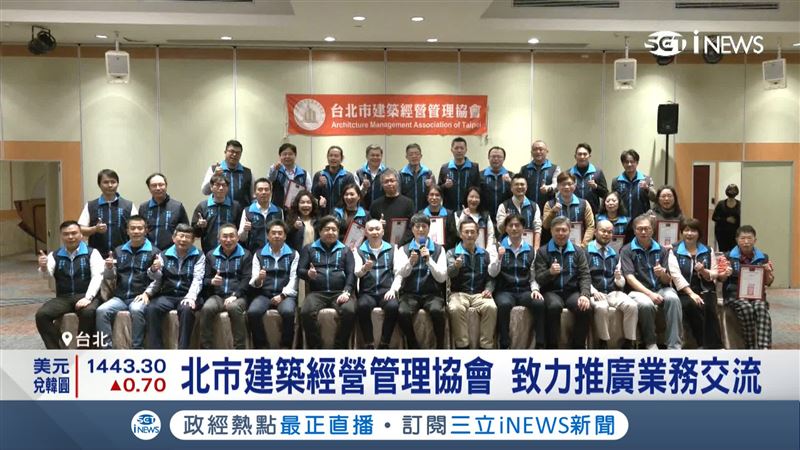 北市建築經營管理協會理事長交接
