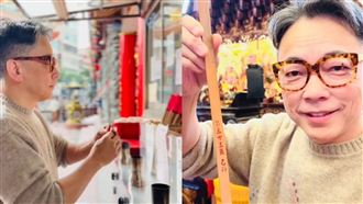 詹惟中抽出國運下下籤！網酸爆：從沒準過