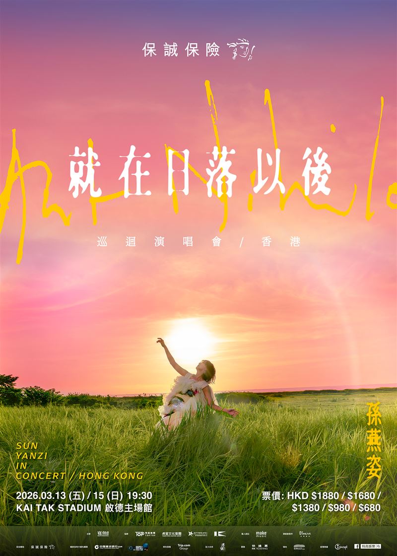 孫燕姿將在香港開唱。（圖／寬魚、Make Music提供）