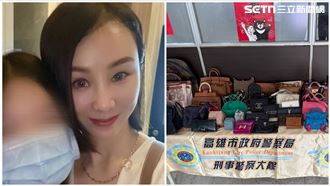 雨刷洗錢225億　中國妻名牌包「8成假的」