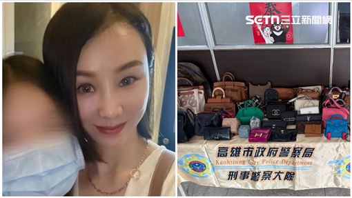 雨刷洗錢225億　中國妻名牌包「8成假的」