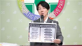 民進黨發言人吳崢召開「正事不做搞自肥　400億準備搬國民黨庫」記者會（圖／民進黨提供） 