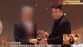 衛福部,高雄市衛生局,高雄,苓雅,少女,安全網,弱勢,秘書,個資,性侵,社會局,心衛中心（圖／翻攝自衛福部112年表揚典禮）