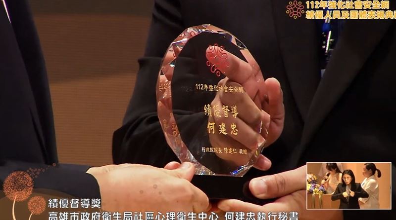 何建忠犯案期間，正於國立中正大學犯罪防治研究所攻讀碩士，畢業輪文口試題目叫「刑法中的保安處分」。（圖／翻攝自衛福部112年表揚典禮）