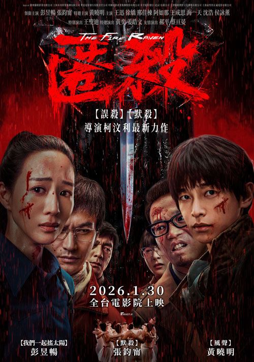 張鈞甯主演《匿殺》將於1月30日上映。（圖／車庫娛樂提供）