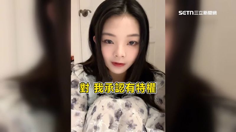 面對網路瘋傳的「特權量表」，應佳妤以英文做出回應