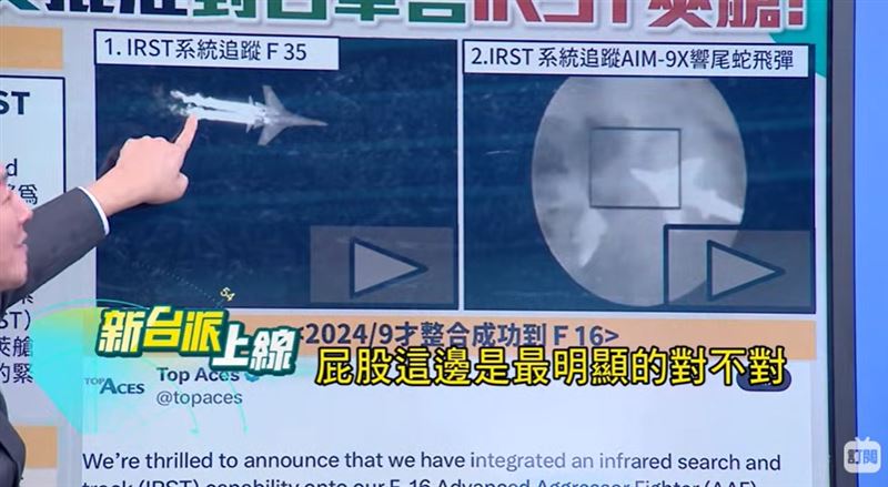 IRST 莢艙利用紅外線偵蒐原理，只要飛機引擎排氣或機身因高速摩擦產生熱量，就會被抓到。（圖／新台派上線）