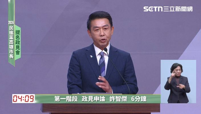 高雄市長政見會許智傑發言。（圖／翻攝畫面）