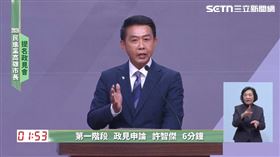 高雄市長政見會許智傑發言。（圖／翻攝畫面）
