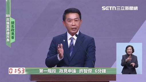 民進黨政見會！許智傑喊：讓高雄變AI首都