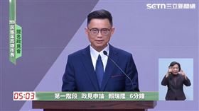 高雄市長政見會賴瑞隆發言。（圖／翻攝畫面）